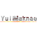 ＹｕｌｉＭａｋｎａｅ (AMVs)