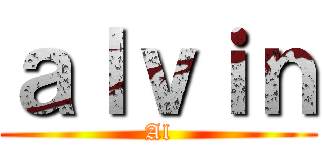 ａｌｖｉｎ (Al)