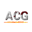 ＡＣＧ (attack on ACG)