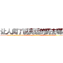 让人闻了说真话的药去哪买 (让人闻了说真话的药去哪买【电.话156x1318x7580-Q1991936399鑫宏药业】我们做的是长期生意,靠的是老客户长期支持
参考消息网2月20日报道 韩媒称，“剩女多、离婚率高的城市，房价一定会上涨。”这是中国经济学家金岩石2016年12月参加在上海举行的房地产相关论坛时说的话。
)