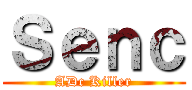 Ｓｅｎｃ (ADc Killer)