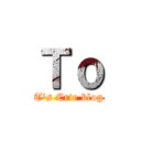 Ｔｏ (T's Crte blog)