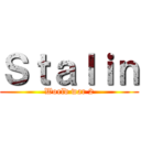 Ｓｔａｌｉｎ (World war 2)