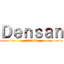 Ｄｅｎｓａｎ (セキュリティが大事)