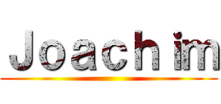 Ｊｏａｃｈｉｍ ()
