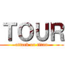 ＴＯＵＲ (attack on titan)