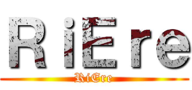ＲｉＥｒｅ (RiEre)