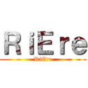 ＲｉＥｒｅ (RiEre)