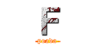 Ｆ (poada)