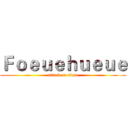 Ｆｏｅｕｅｈｕｅｕｅ (attack on titan)