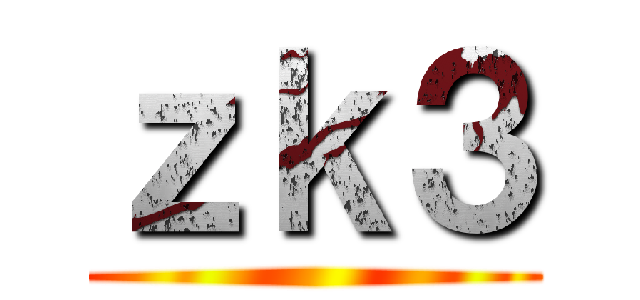 ｚｋ３ ()