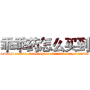 乖乖药怎么买到 (乖乖药怎么买到【电.话156x1318x7580-Q1991936399鑫宏药业】我们做的是长期生意,靠的是老客户长期支持
参考消息网2月20日报道 韩媒称，“剩女多、离婚率高的城市，房价一定会上涨。”这是中国经济学家金岩石2016年12月参加在上海举行的房地产相关论坛时说的话。
)