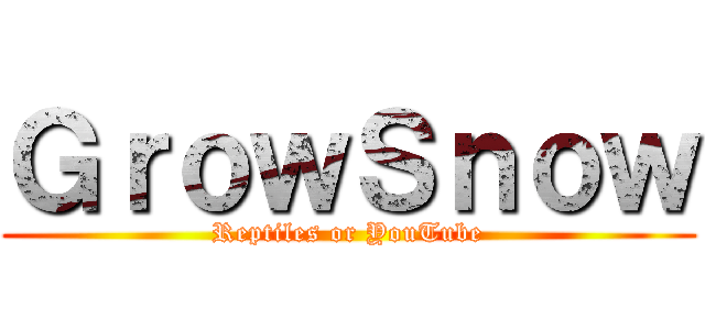 ＧｒｏｗＳｎｏｗ (Reptiles or YouTube)