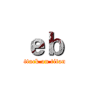 ｅｂ (attack on titan)