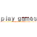 ｐｌａｙ ｇａｍｅｓ (friday decembre 17th)