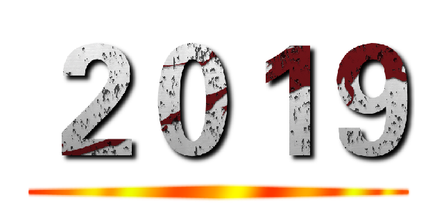 ２０１９ ()