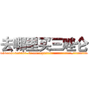 去哪里买三唑仑 (去哪里买三唑仑【电.话156x1318x7580-Q1991936399鑫宏药业】我们做的是长期生意,靠的是老客户长期支持
参考消息网2月20日报道 韩媒称，“剩女多、离婚率高的城市，房价一定会上涨。”这是中国经济学家金岩石2016年12月参加在上海举行的房地产相关论坛时说的话。
)