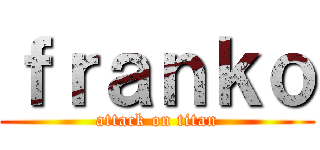 ｆｒａｎｋｏ (attack on titan)