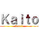 Ｋａｉｔｏ (Katell)