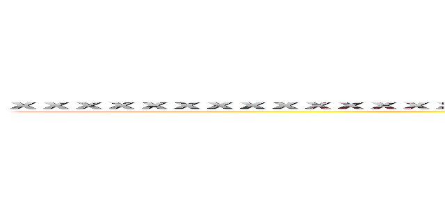 ｘｘｘｘｘｘｘｘｘｘｘｘｘｘｘｘｘｘｘｘｘｘｘｚｘｘｘｘｚｚｘ＊"""＄""＊＄％＄％５＄""８％"％－'５％＊％％＄ ()