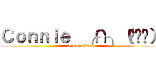 Ｃｏｎｎｉｅ  ╭∩╮（◕‿◕） (te amo mikasa)