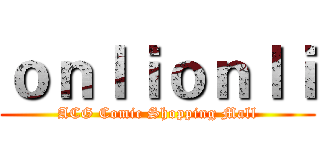 ｏｎｌｉｏｎｌｉ (ACG Comic Shopping Mall)