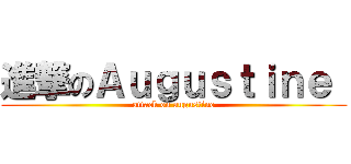 進撃のＡｕｇｕｓｔｉｎｅ  (attack on augustine)