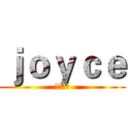 ｊｏｙｃｅ (包包小舖)