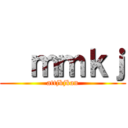   ｍｍｋｊ (attjkjkan)