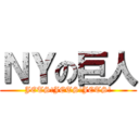 ＮＹの巨人 (JETS!JETS!JETS!)