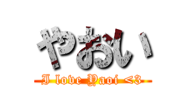 やおい (I love Yaoi <3)