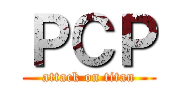 ＰＣＰ (attack on titan)
