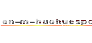 ｃｎ－ｍ－ｈｕｏｈｕｅｓｐｏｒｔｓ．ｃｏｍ (attack on titan)