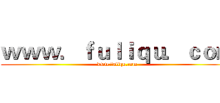 ｗｗｗ．ｆｕｌｉｑｕ．ｃｏｍ (www.fuliqu.com)