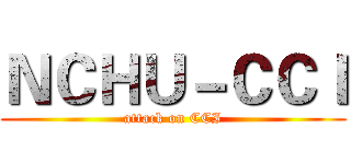 ＮＣＨＵ－ＣＣＩ (attack on CCI)