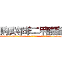 购买邻苯二甲酸酯 (购买邻苯二甲酸酯【电-186x2687x6963-Q278180069元-吉-药-业】我们做的是长期生意,靠的是老客户长期支持 http://sngk.net/yUvUfZ
)