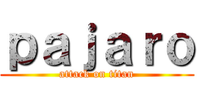 ｐａｊａｒｏ (attack on titan)
