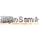 進擊のＳａｍ★ (attack on titan)