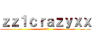 ｚｚ１ｃｒａｚｙｘｘ (1337)