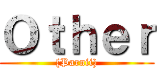 Ｏｔｈｅｒ ({Parnii})