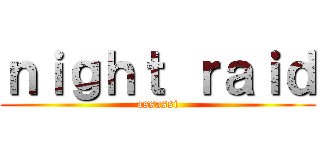 ｎｉｇｈｔ ｒａｉｄ (assassi)