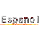 Ｅｓｐａｎｏｌ (JF Borrero 4A)