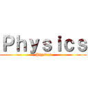 Ｐｈｙｓｉｃｓ (Physics)