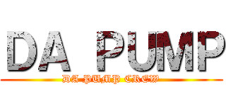 ＤＡ ＰＵＭＰ (DA PUMP CREW)