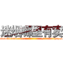 迷烟哪里有卖 (迷烟哪里有卖【电-151x68344x817-Q1065427042元吉药业】我们做的是长期生意,靠的是老客户长期支持http://sngk.net/lnJSRn

参考消息网我们做的是长期生意,靠的是老客户长期支持也许我们早该意识到，就连鲍勃·霍斯金斯（金球奖戏剧类电影男主角 
)