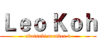 Ｌｅｏ Ｋｏｈ (akatsuki member 4)