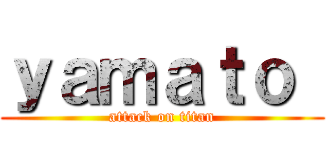 ｙａｍａｔｏ  (attack on titan)