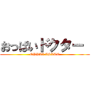 おっぱいドクター  (OPPAI ASATO)