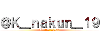 ＠Ｋ＿ｎａｋｕｎ＿１９ (Twitter.LINE)