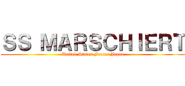 ＳＳ ＭＡＲＳＣＨＩＥＲＴ (United States Forces Japan)